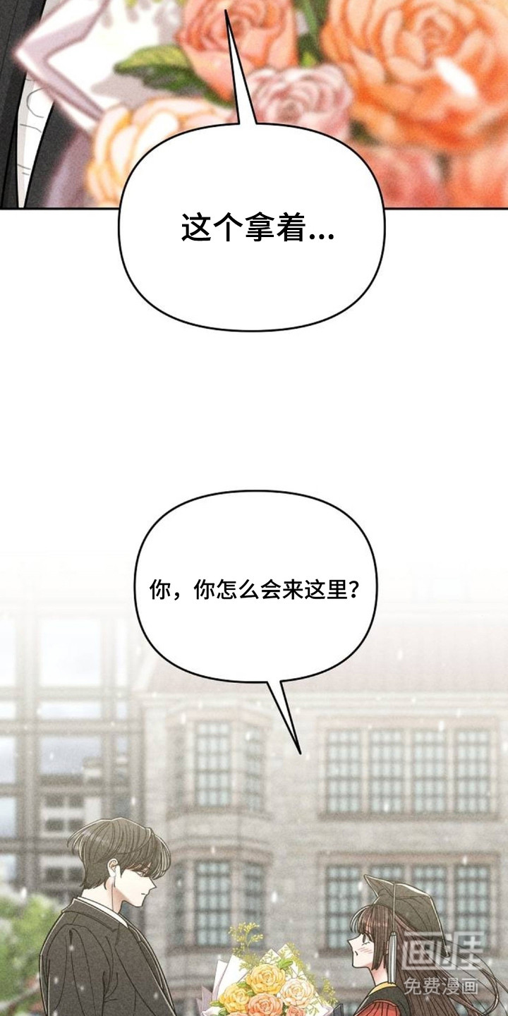 向着微光坠落漫画-图13