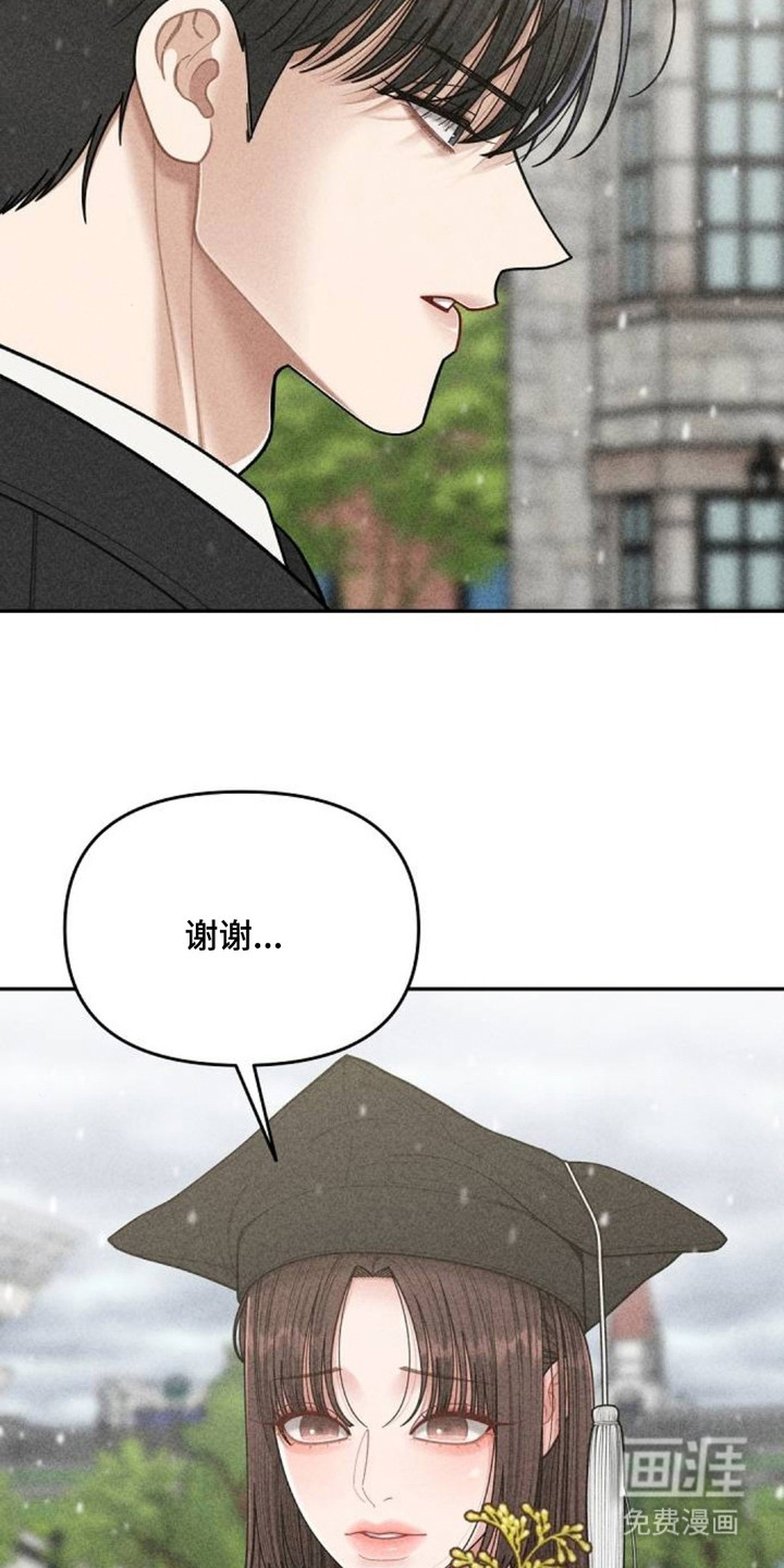 向着微光坠落漫画-图15