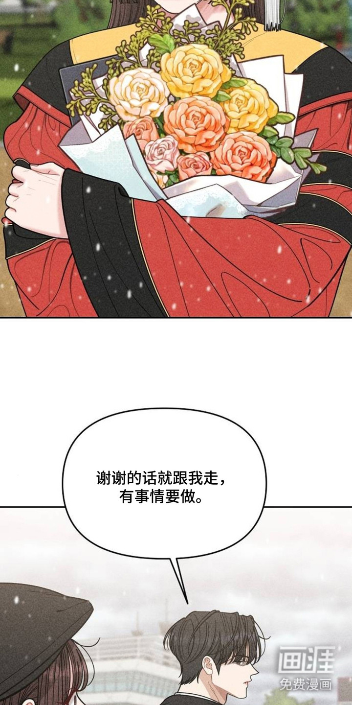 向着微光坠落漫画-图16