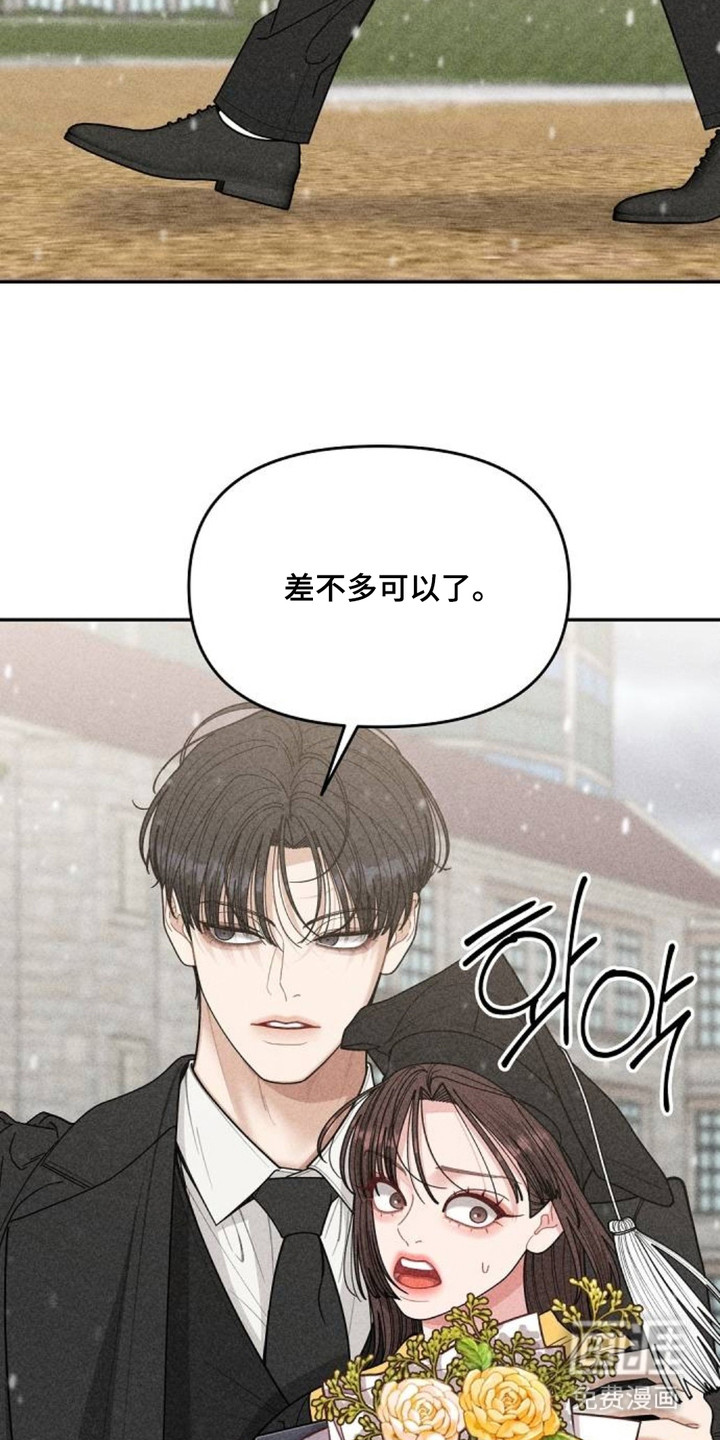 向着微光坠落漫画-图18