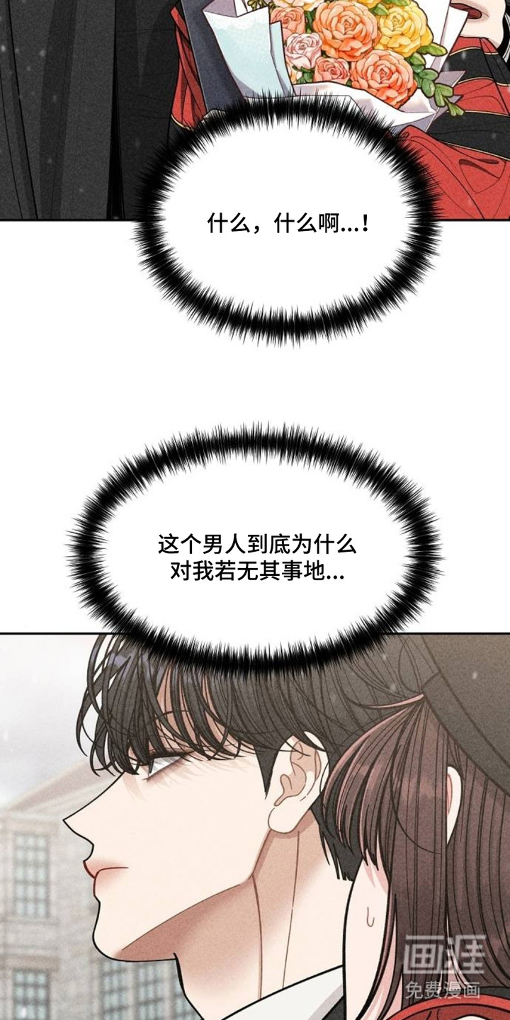 向着微光坠落漫画-图19