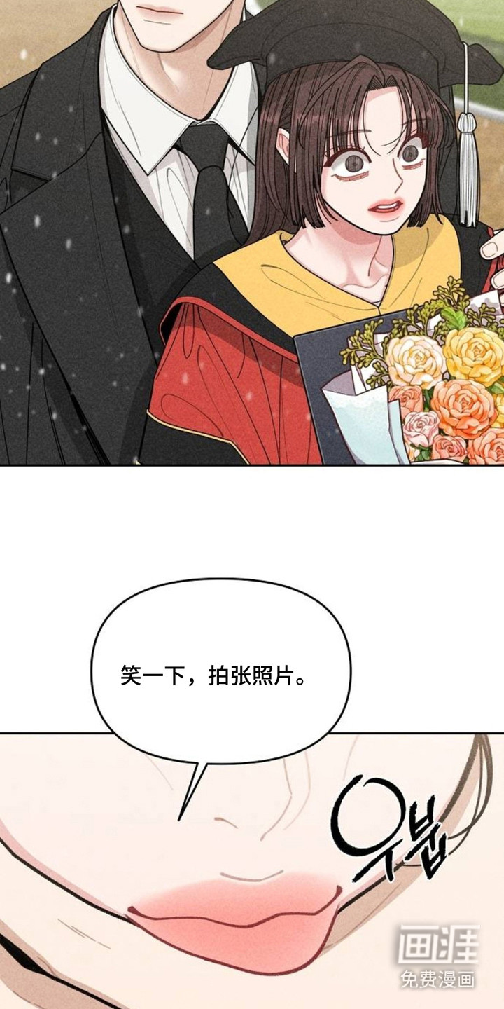 向着微光坠落漫画-图21