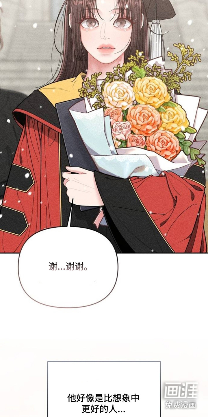 向着微光坠落漫画-图5