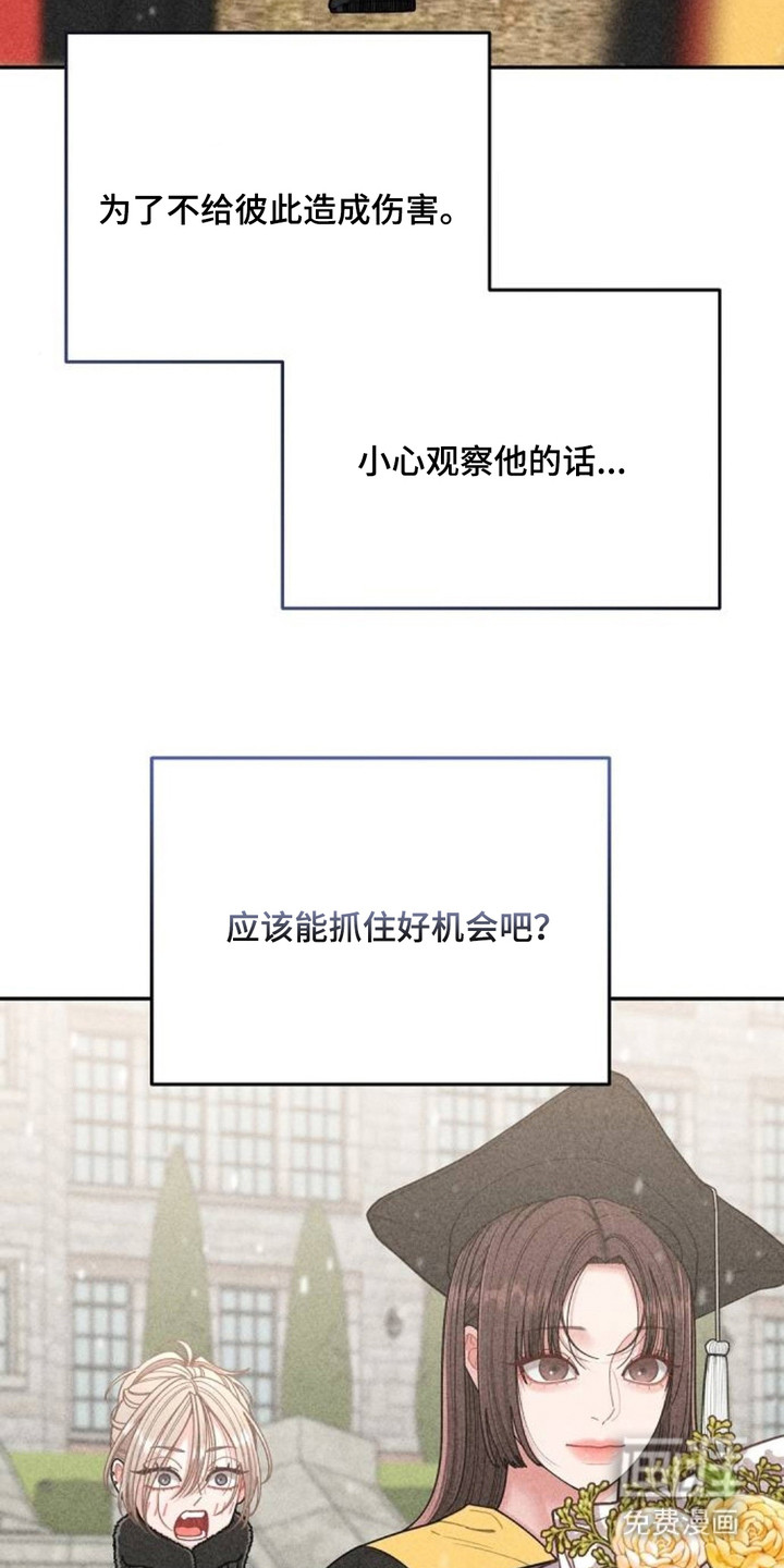 向着微光坠落漫画-图7