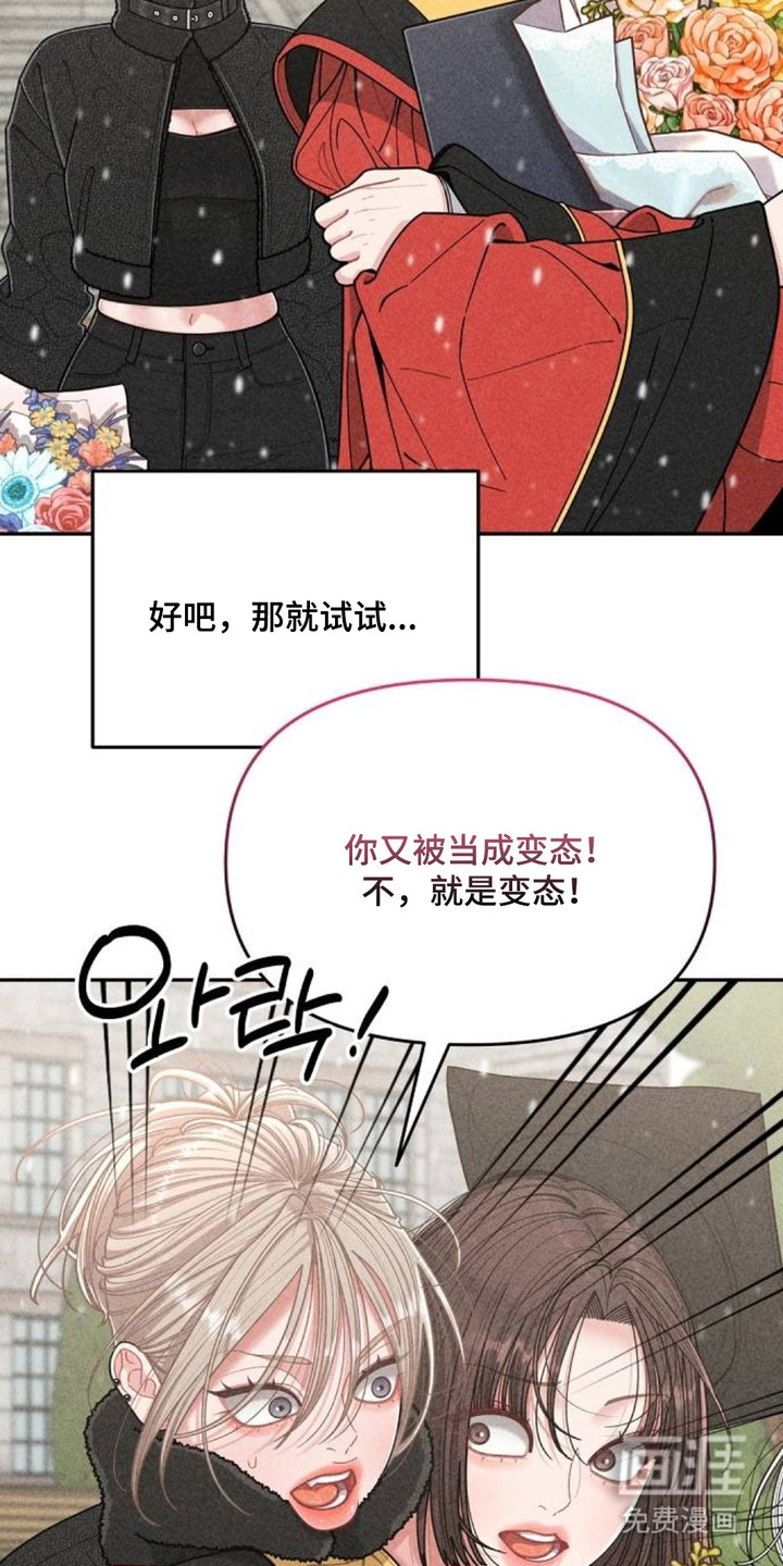 向着微光坠落漫画-图8
