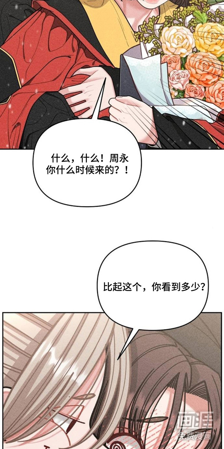 向着微光坠落漫画-图9