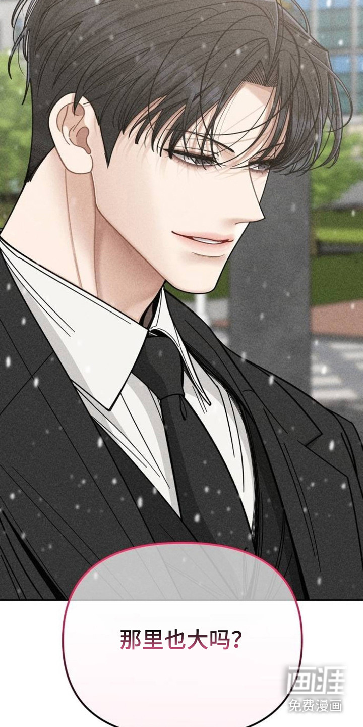 向着微光坠落漫画-图11