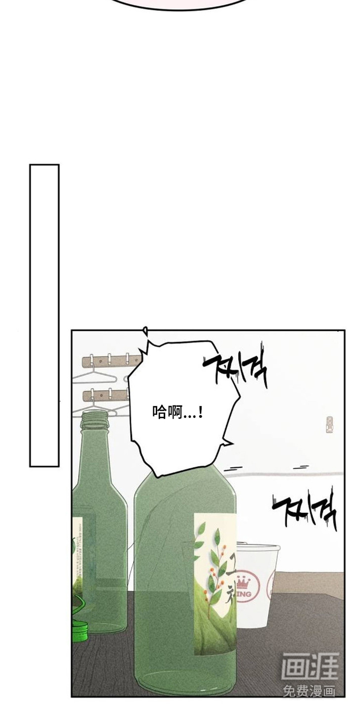 向着微光坠落漫画-图12