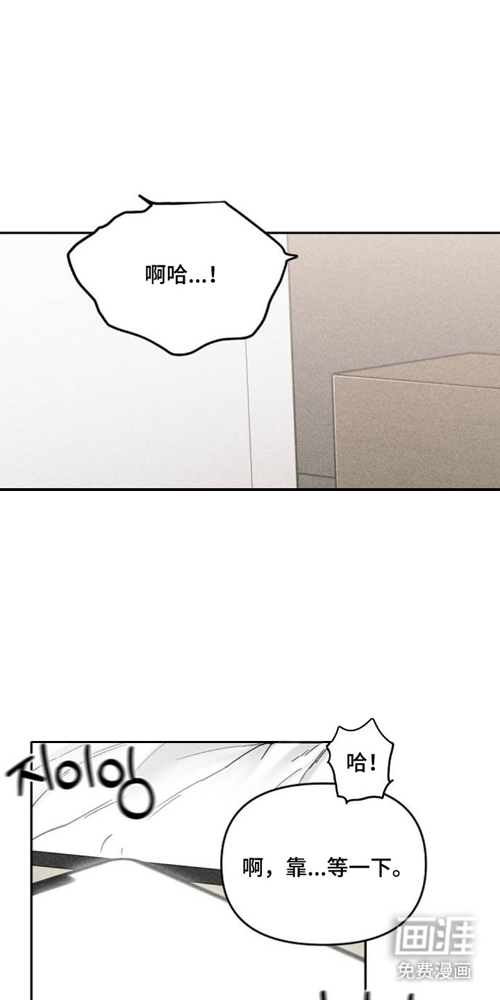 向着微光坠落漫画-图13