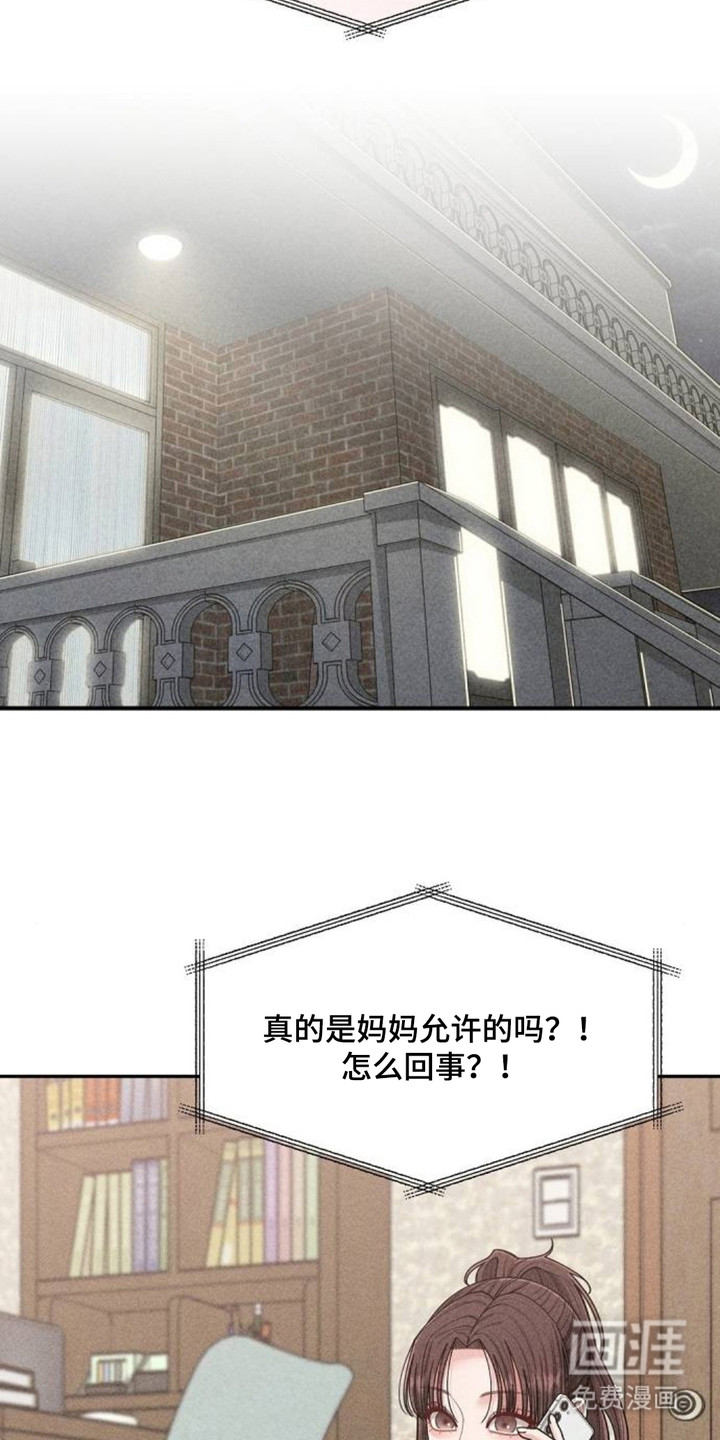 向着微光坠落漫画-图16