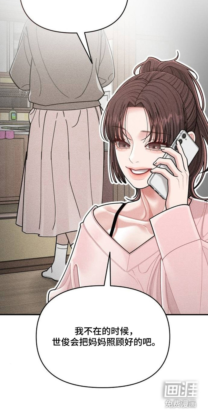 向着微光坠落漫画-图18
