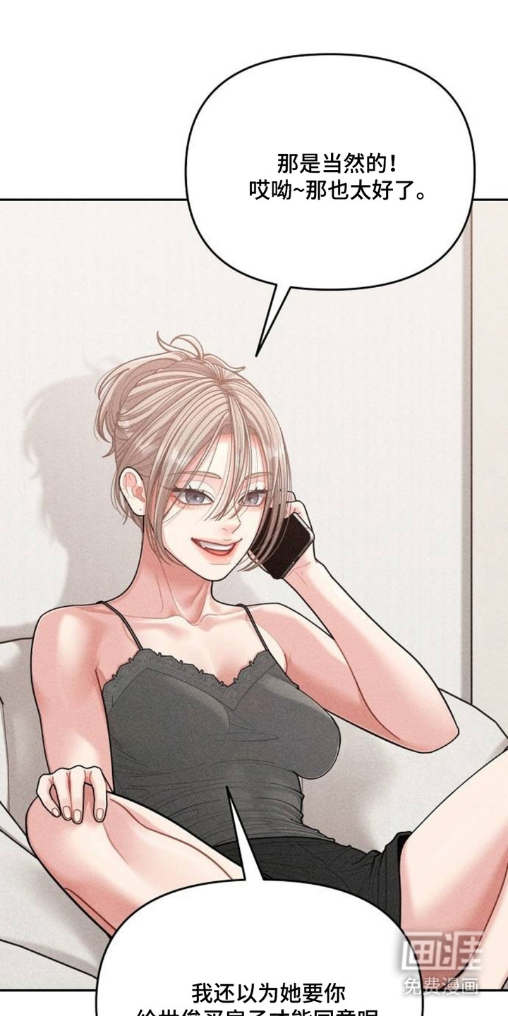 向着微光坠落漫画-图19