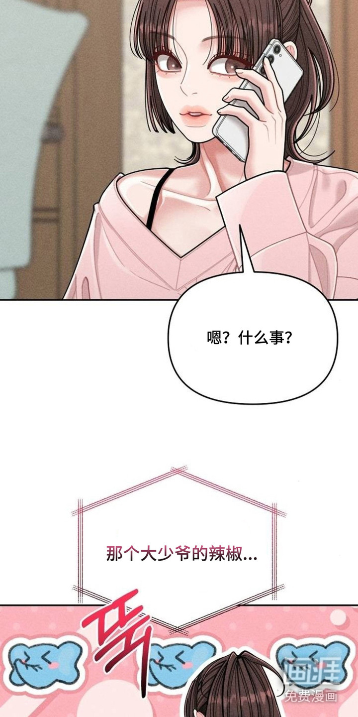 向着微光坠落漫画-图22