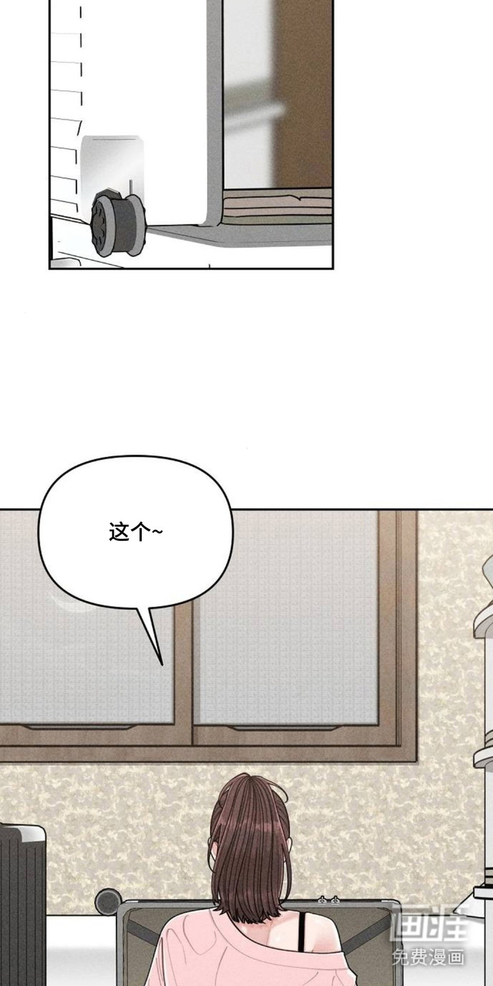 向着微光坠落漫画-图10