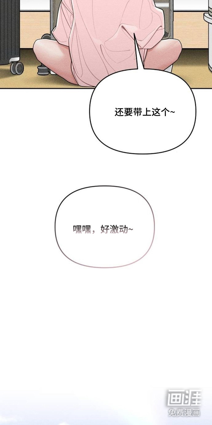 向着微光坠落漫画-图11