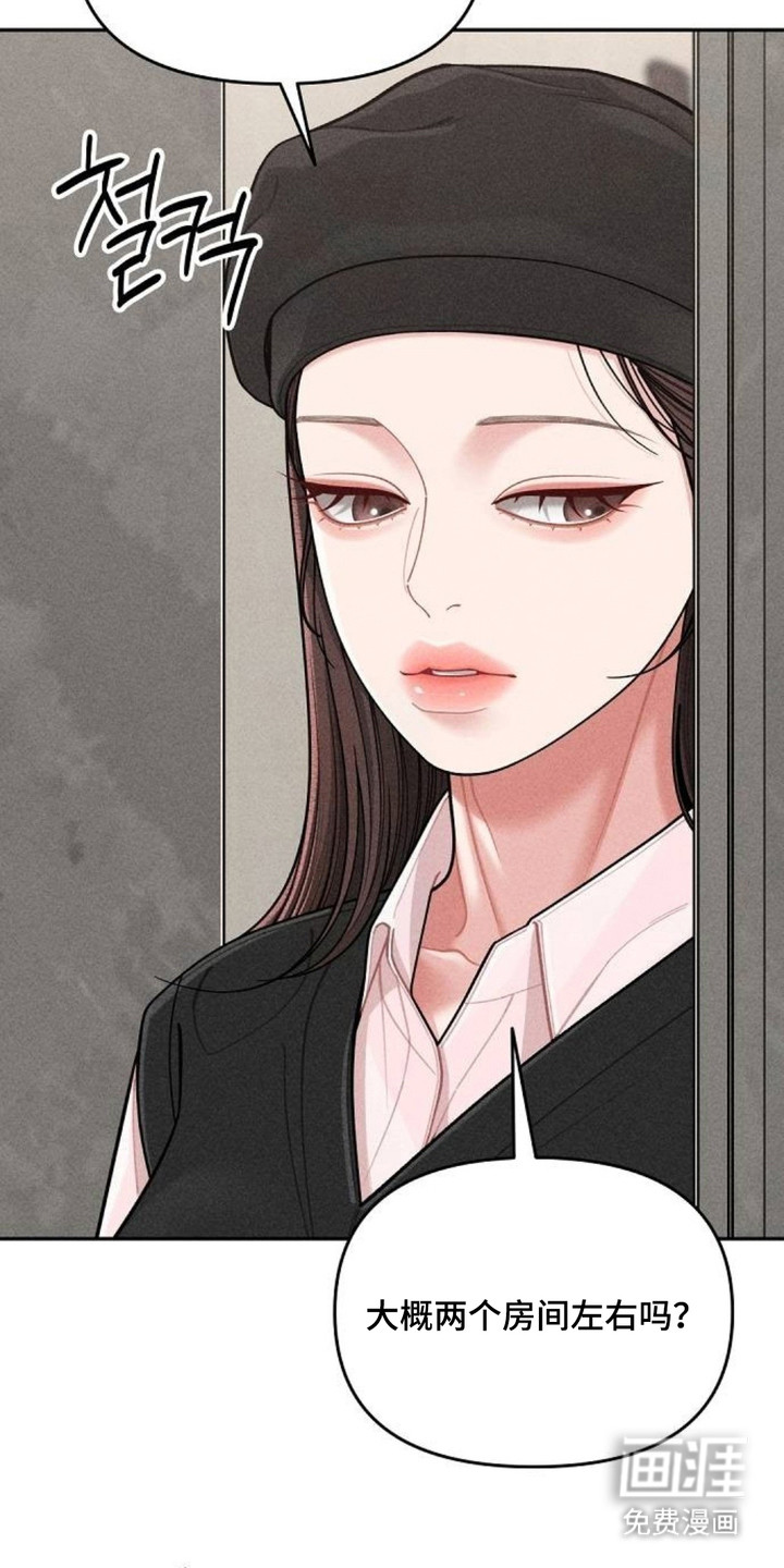 向着微光坠落漫画-图19