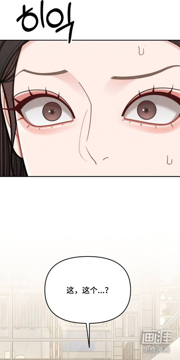 向着微光坠落漫画-图20