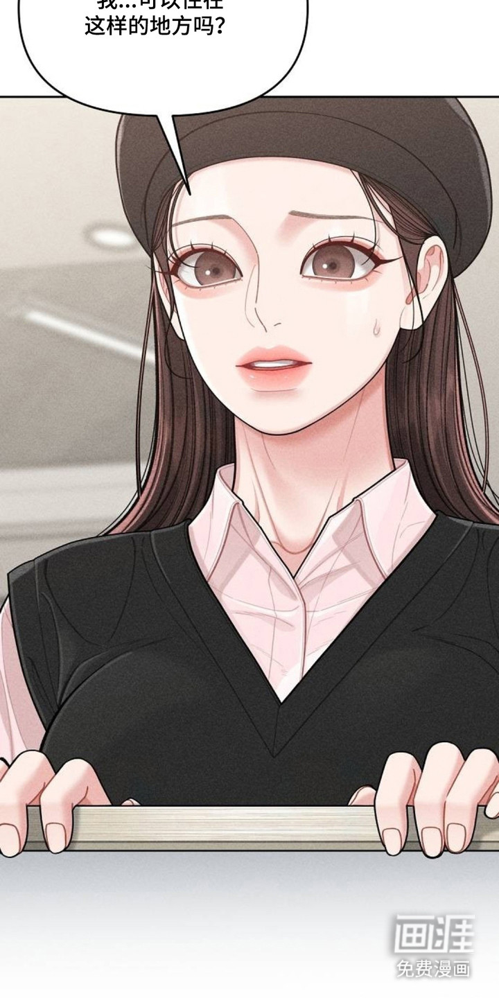 向着微光坠落漫画-图3