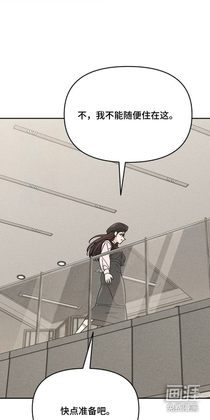 向着微光坠落漫画-图4