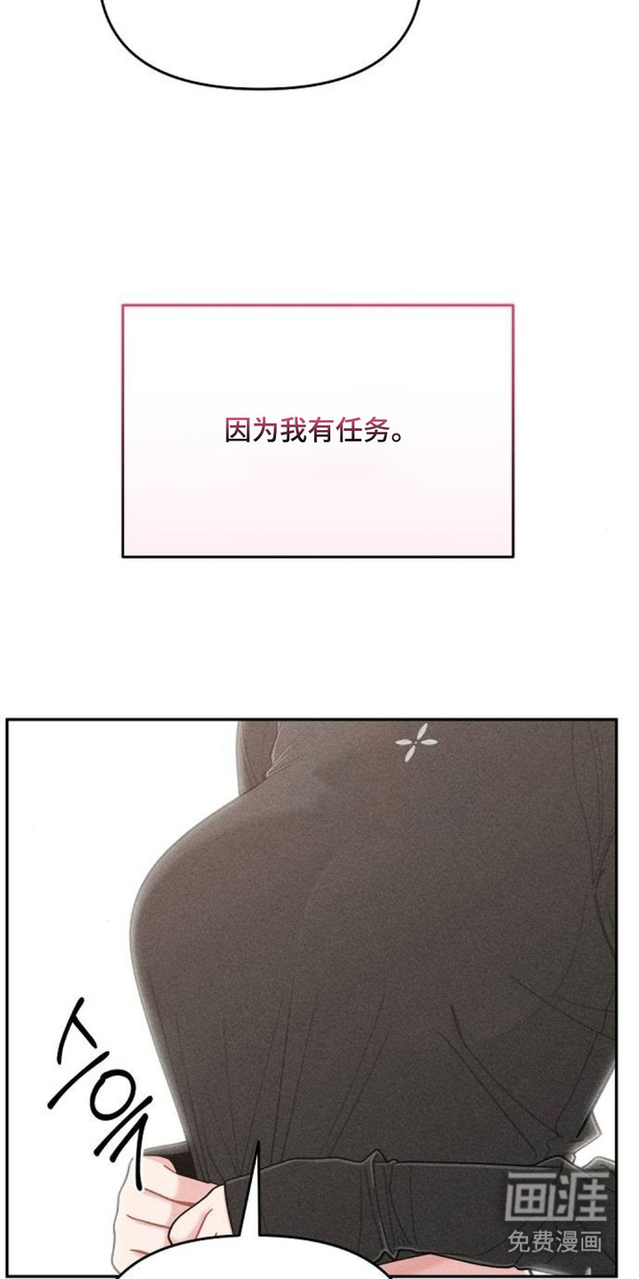 向着微光坠落漫画-图5