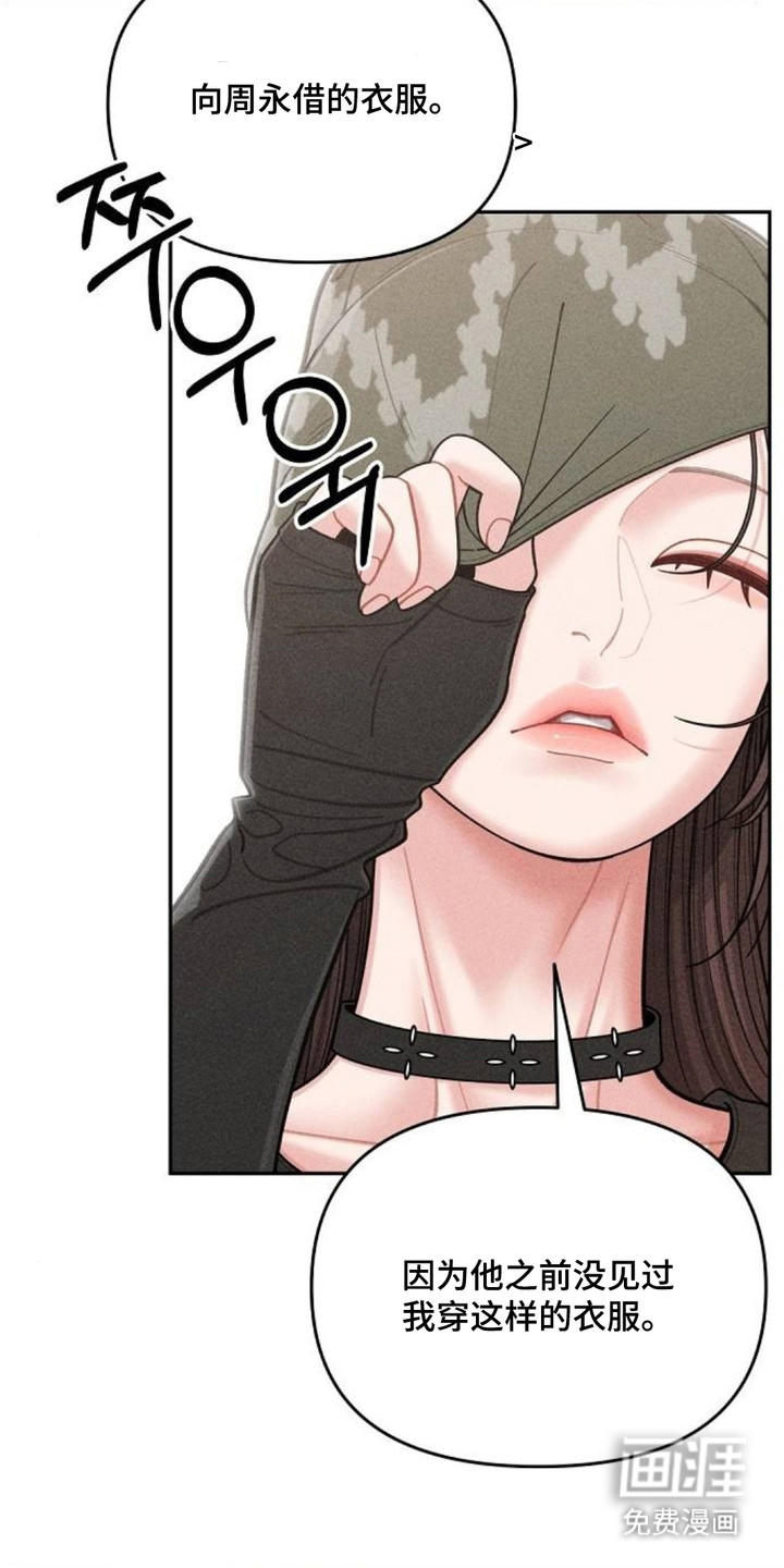 向着微光坠落漫画-图6