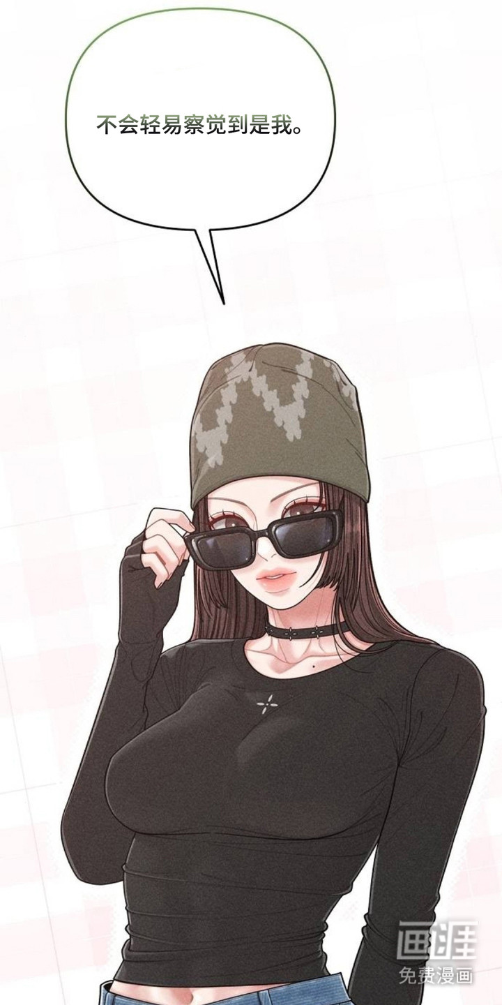 向着微光坠落漫画-图7