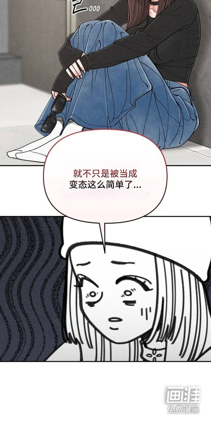 向着微光坠落漫画-图10
