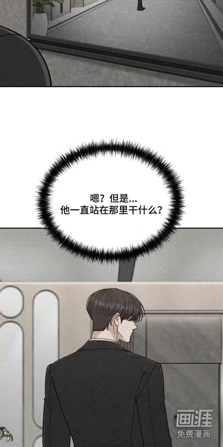 向着微光坠落漫画-图15
