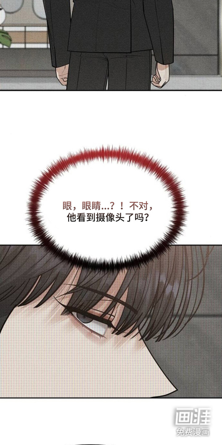 向着微光坠落漫画-图16