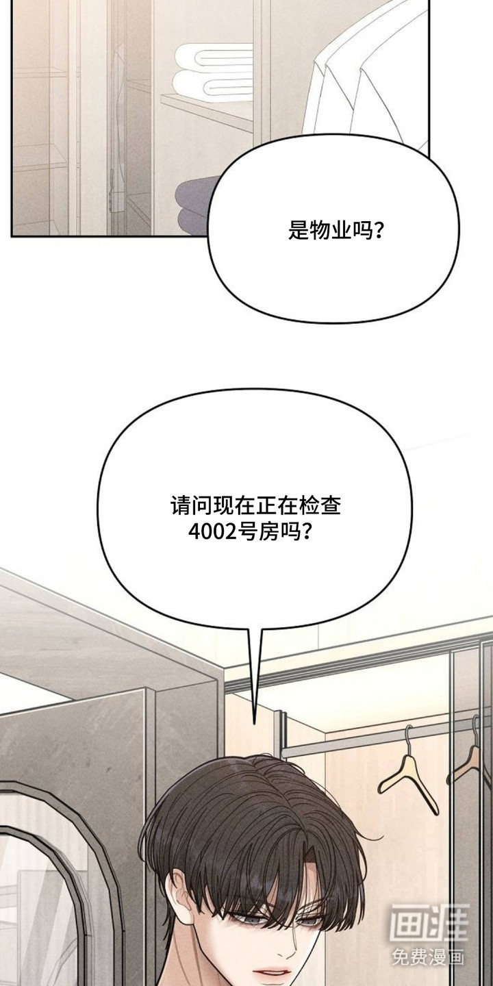 向着微光坠落漫画-图19