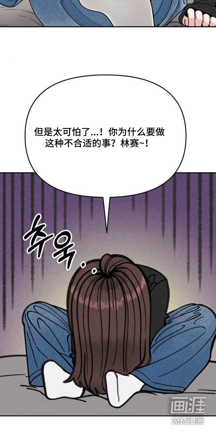 向着微光坠落漫画-图3