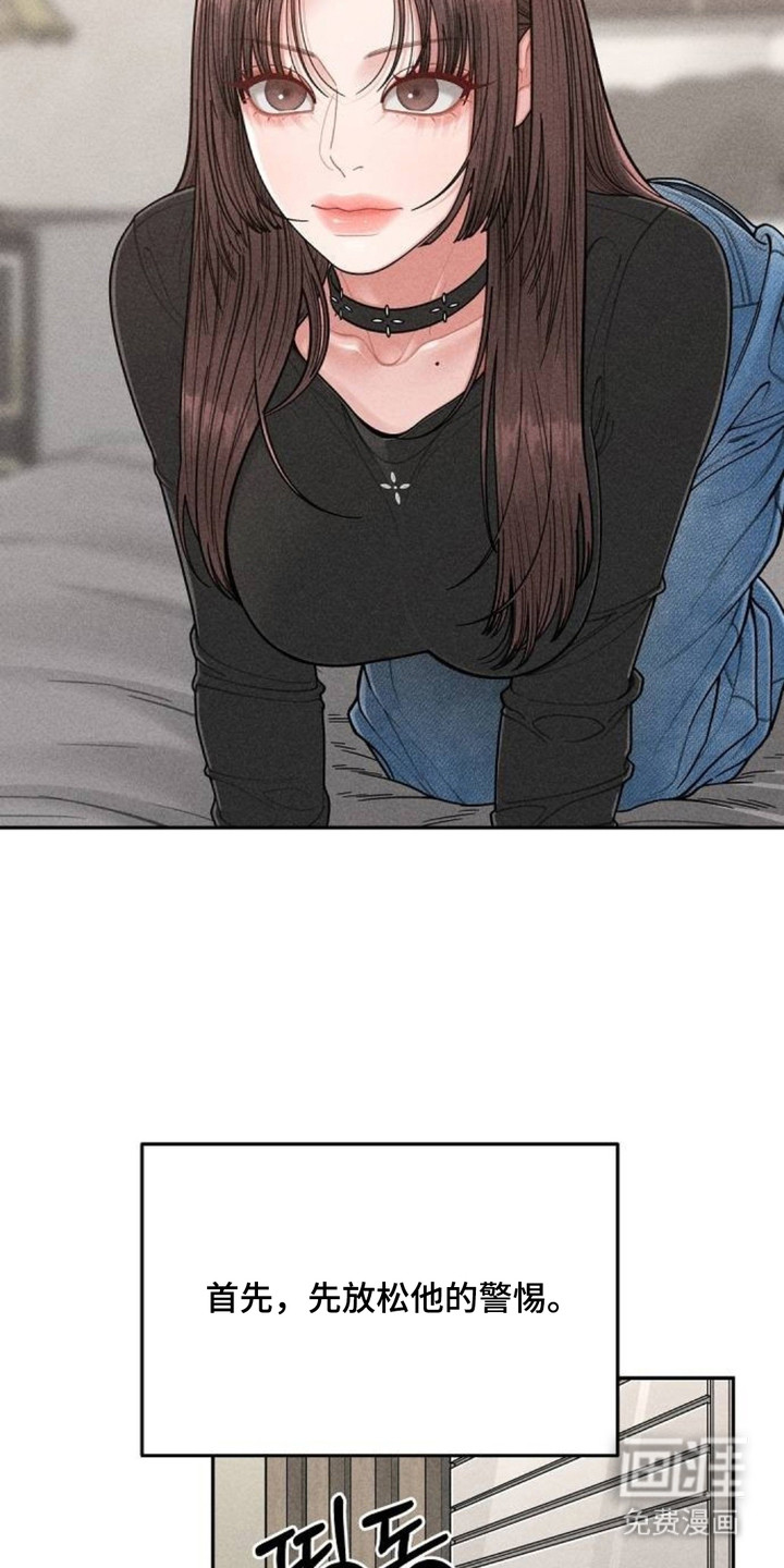 向着微光坠落漫画-图5