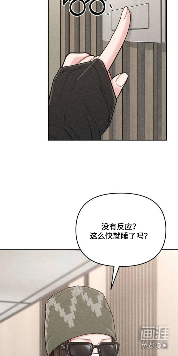 向着微光坠落漫画-图6