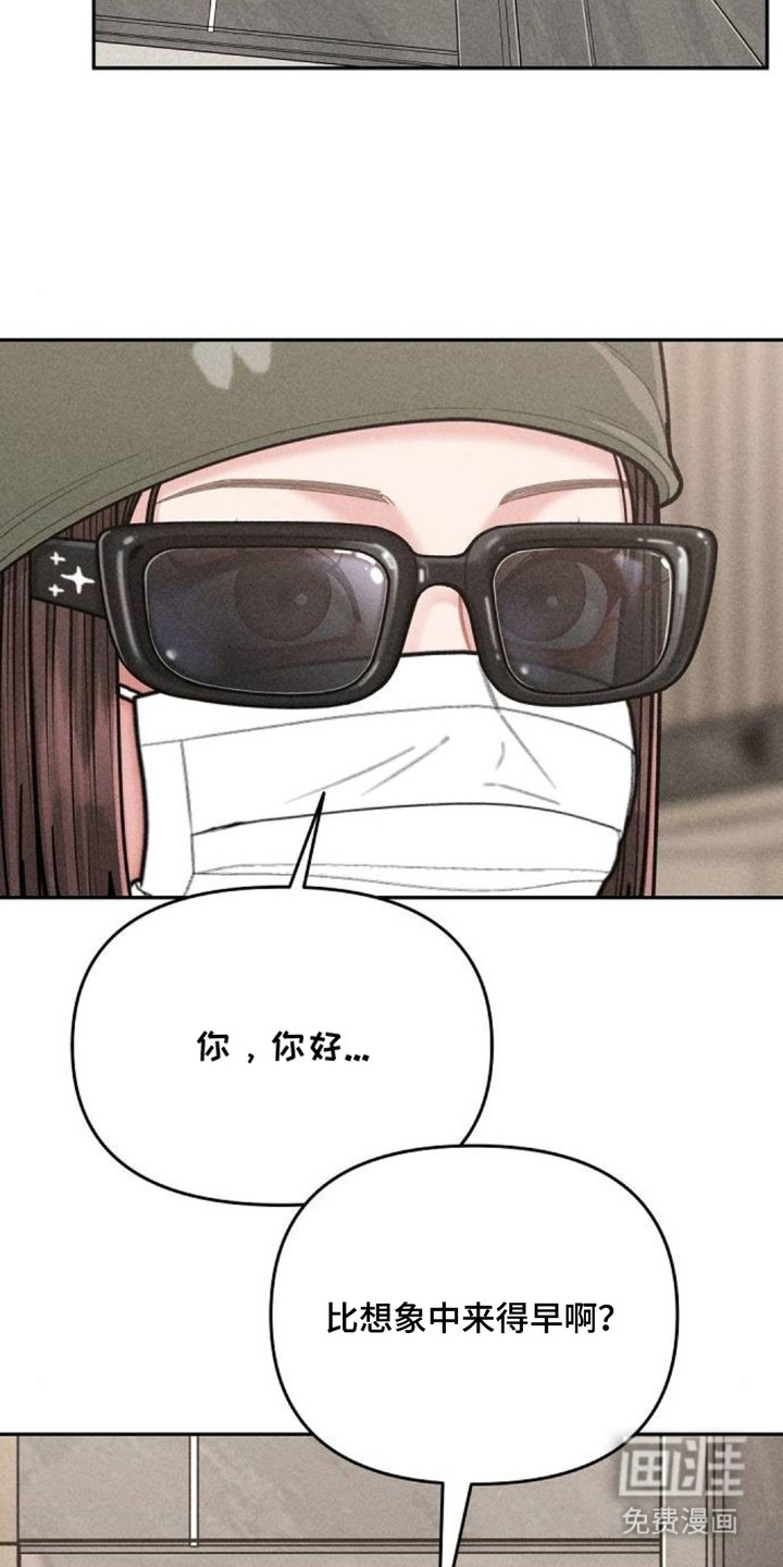 向着微光坠落漫画-图8