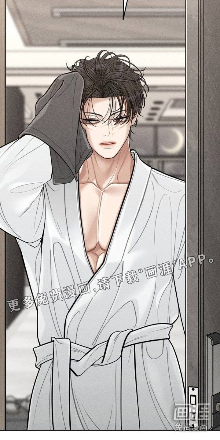 向着微光坠落漫画-图9