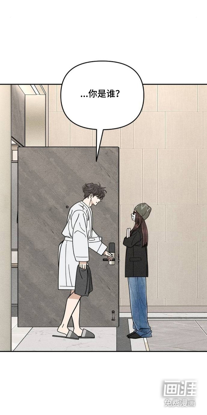 向着微光坠落漫画-图10