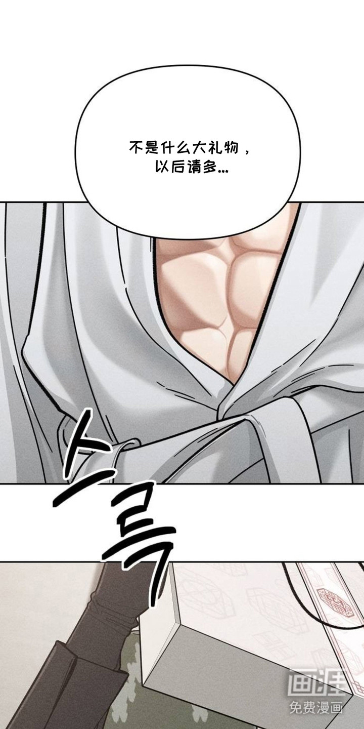 向着微光坠落漫画-图12