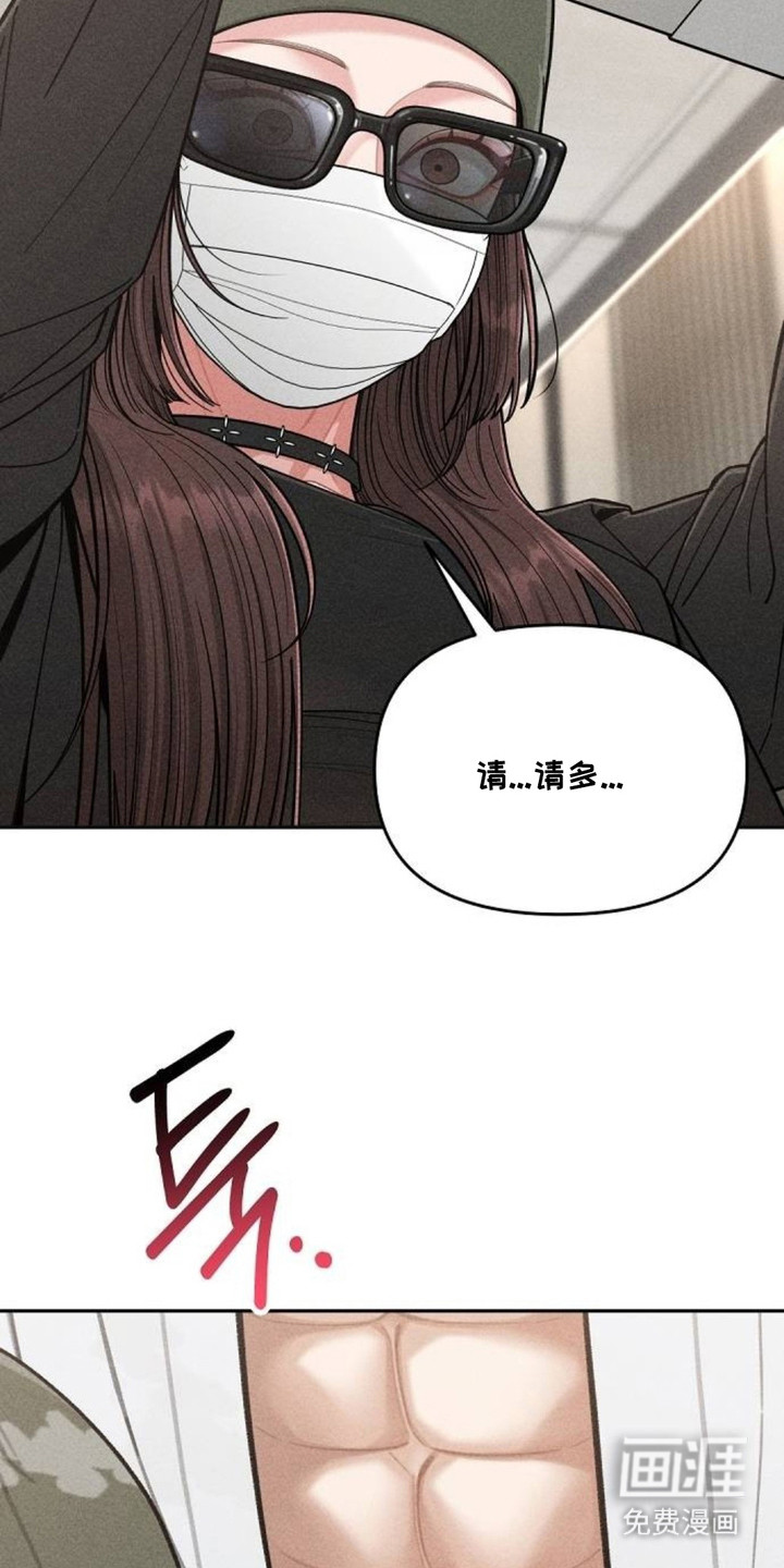 向着微光坠落漫画-图13
