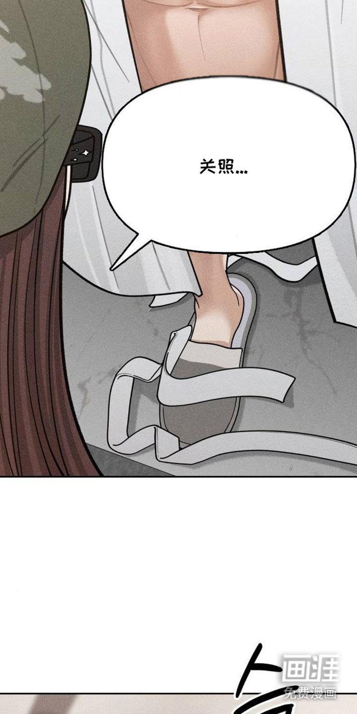 向着微光坠落漫画-图14