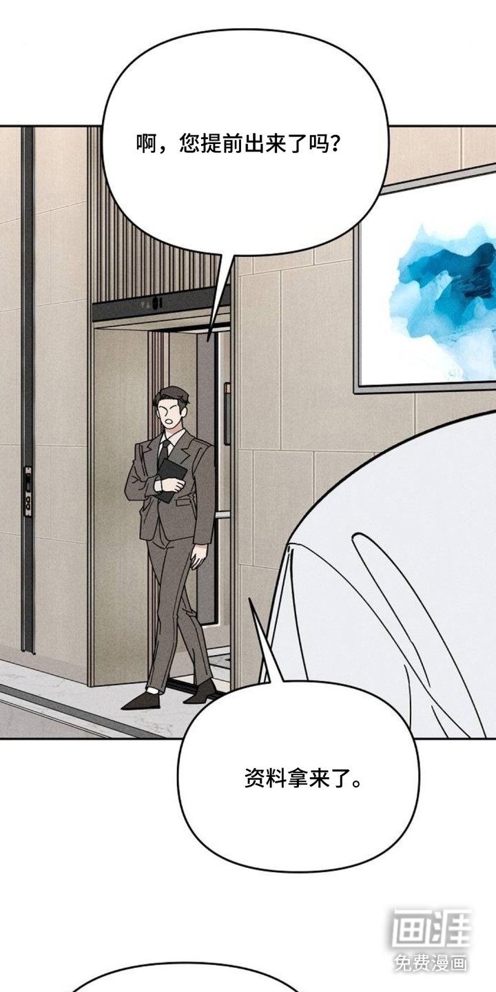 向着微光坠落漫画-图19
