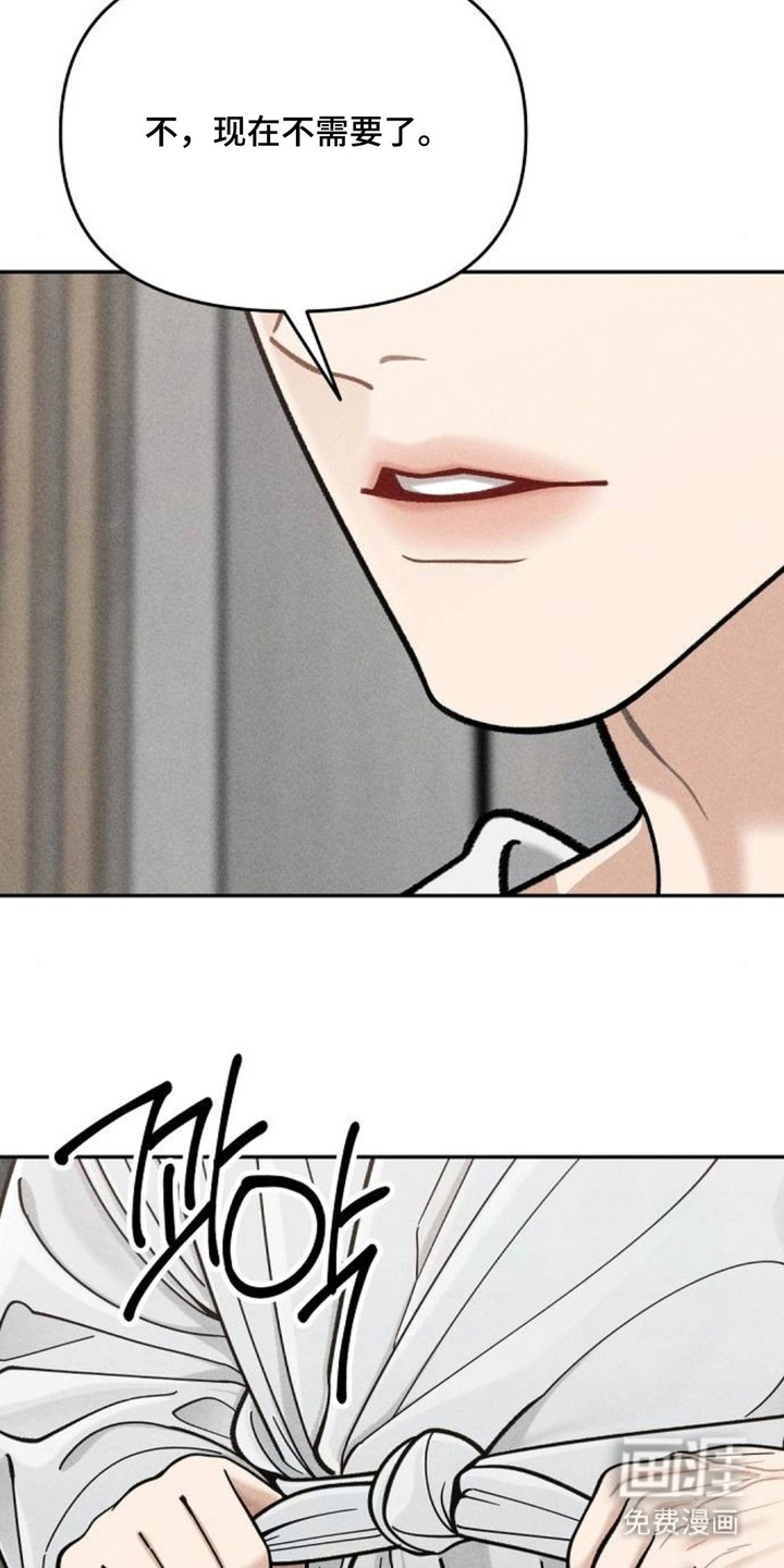 向着微光坠落漫画-图20