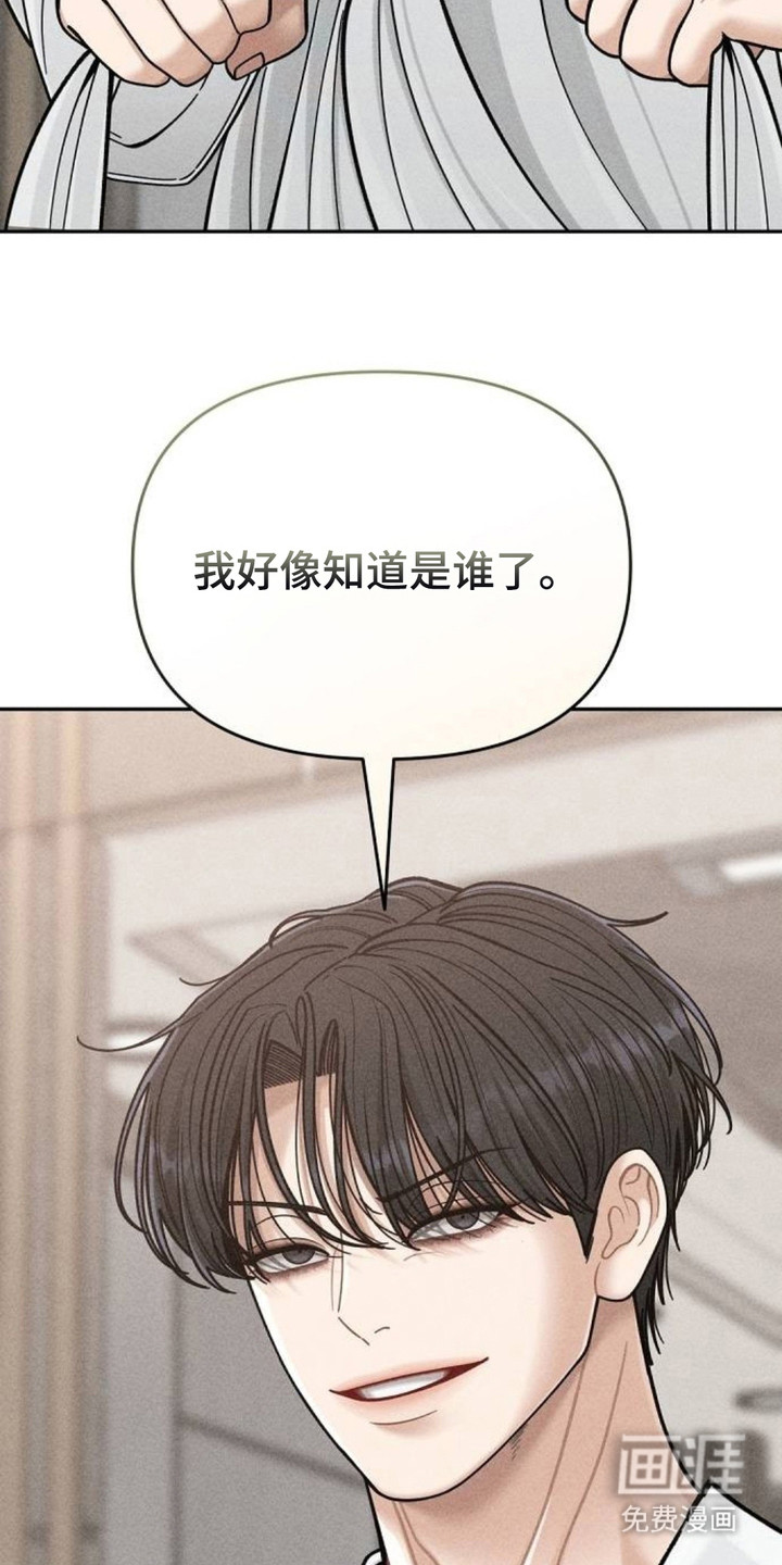 向着微光坠落漫画-图21