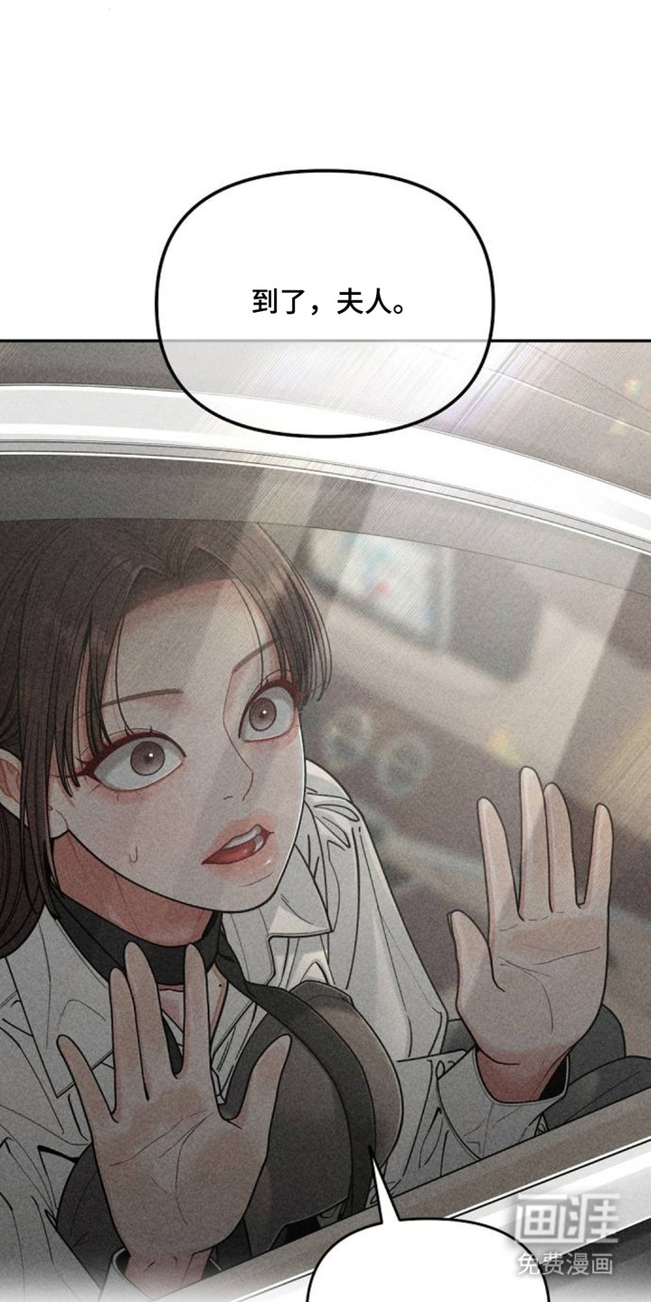 向着微光坠落第3话第1页