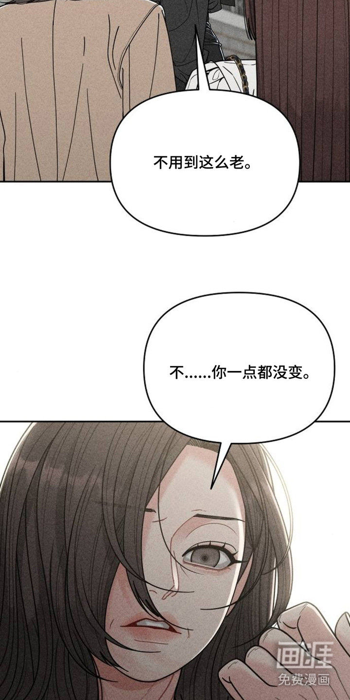 向着微光坠落漫画-图3
