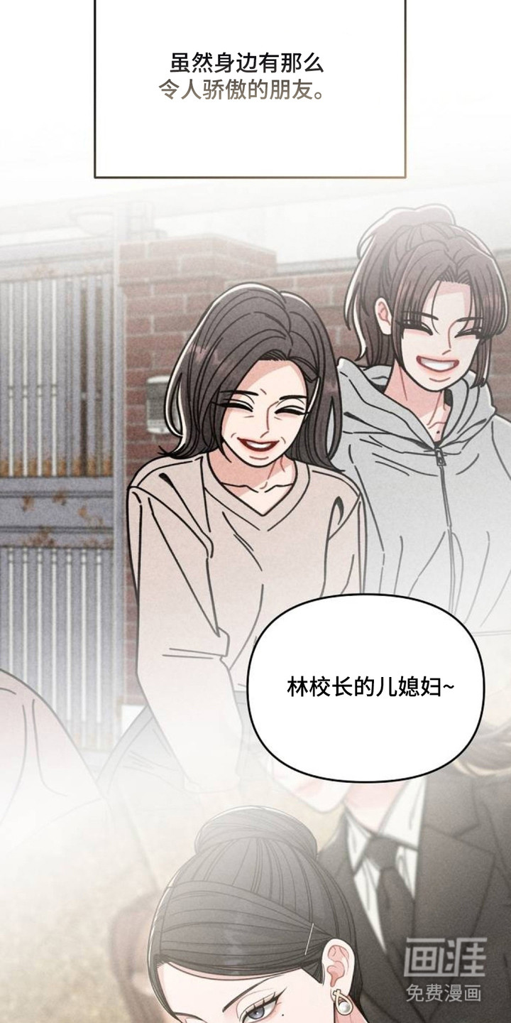 向着微光坠落漫画-图6
