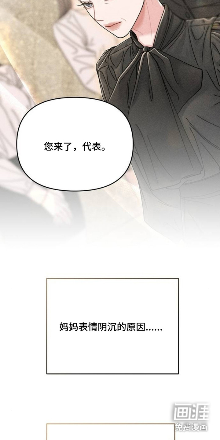 向着微光坠落漫画-图7