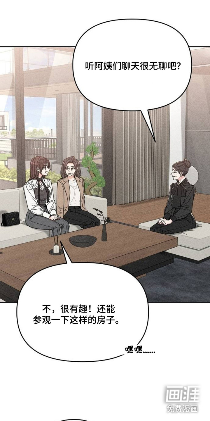 向着微光坠落漫画-图9