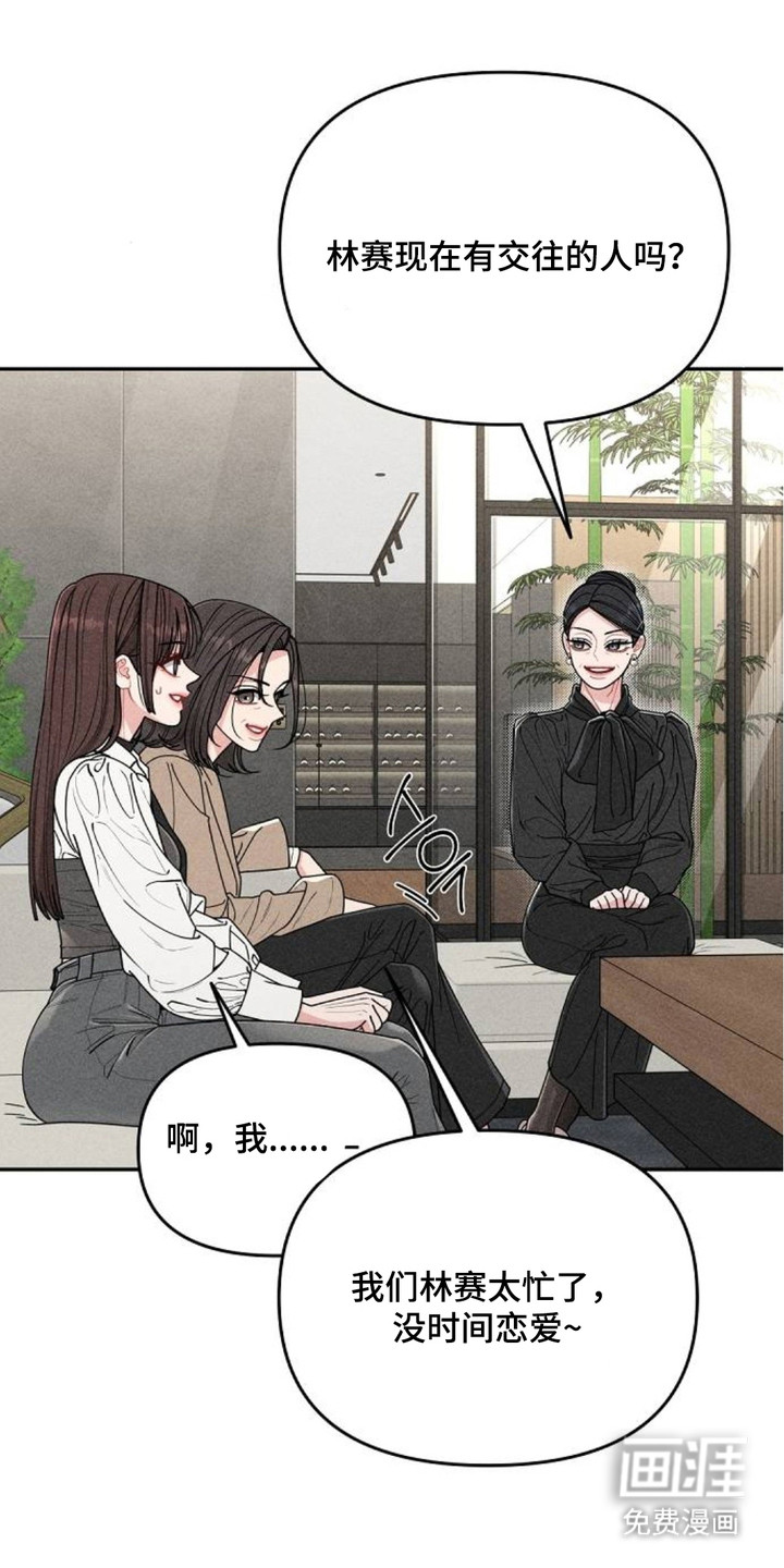 向着微光坠落漫画-图12