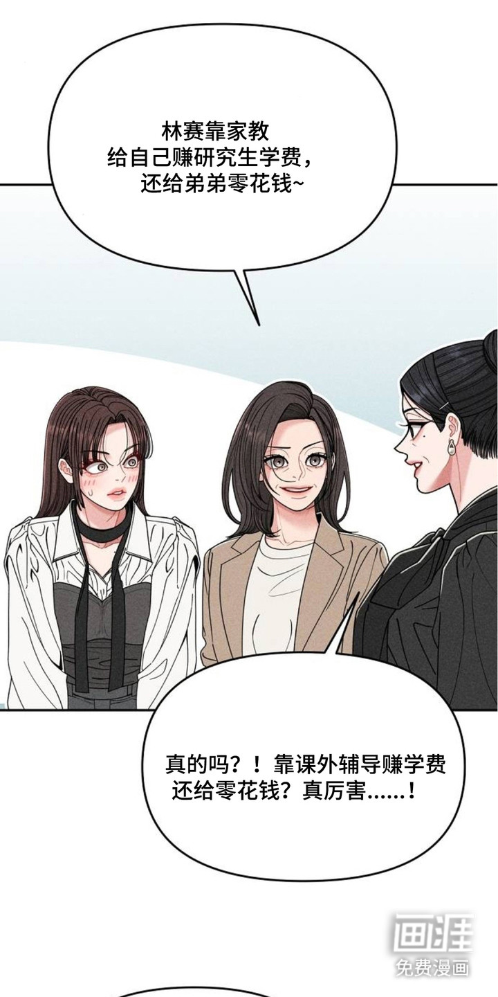 向着微光坠落漫画-图13