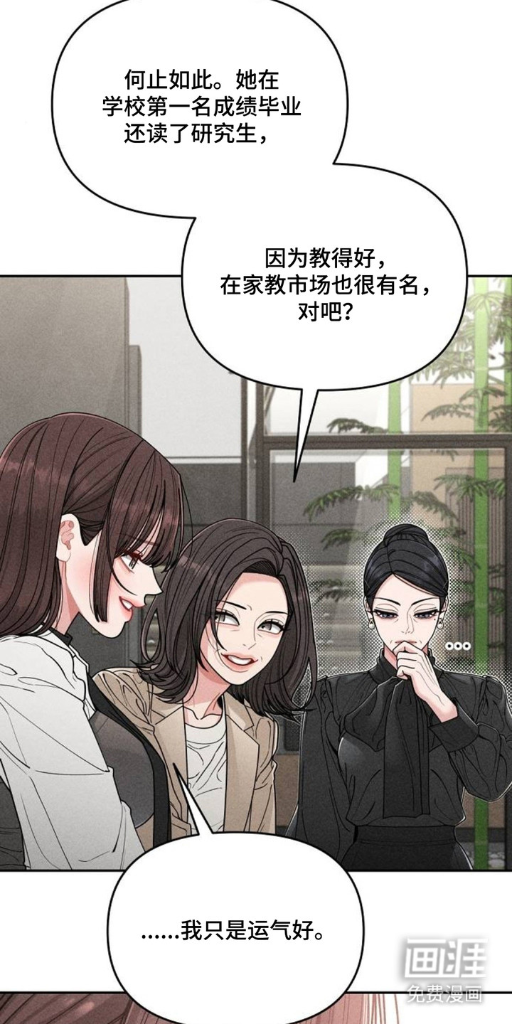 向着微光坠落漫画-图14